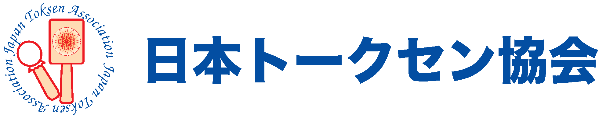 一般社団法人 日本トークセン協会